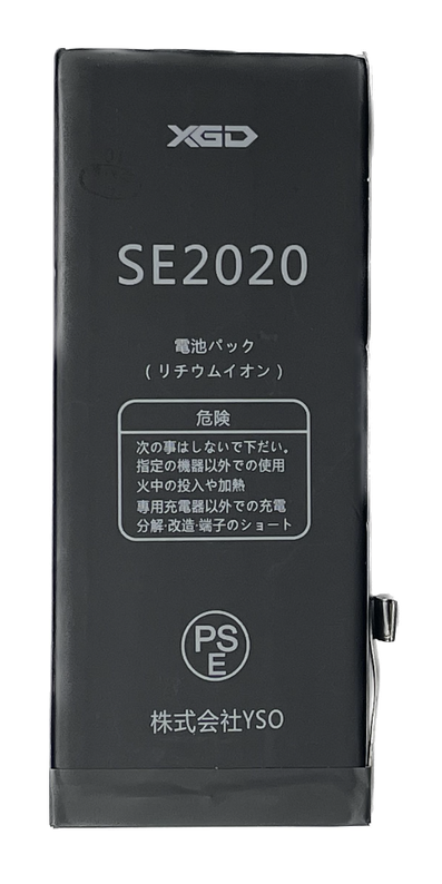 For iPhone SE2 大容量 バッテリー ｜ XGDMALL